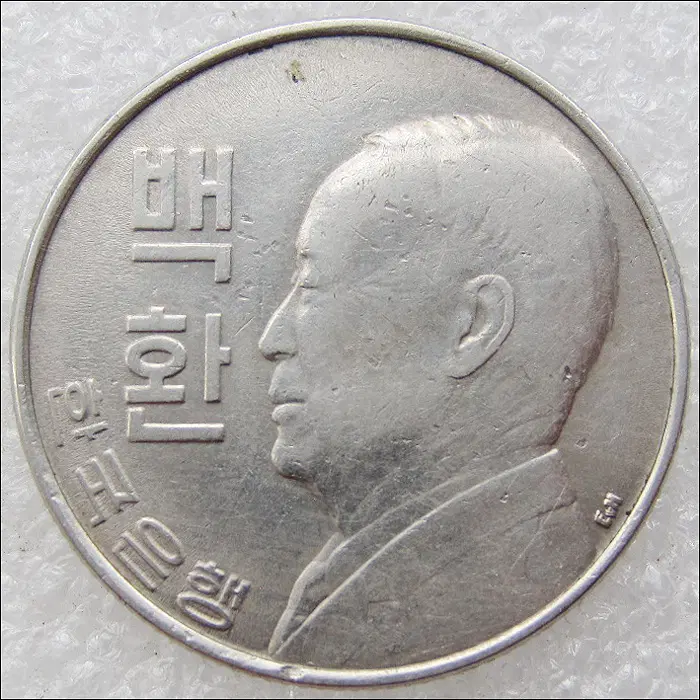 한국은행 4292년 이승만 백환 100환 - 11