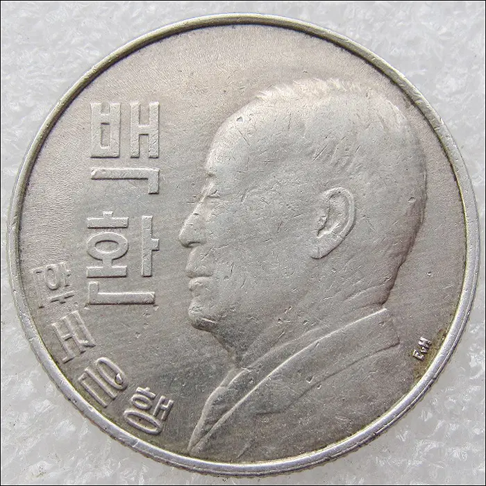 한국은행 4292년 이승만 백환 100환 - 12