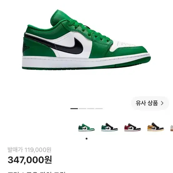 260 / 조던 1 로우 파인 그린