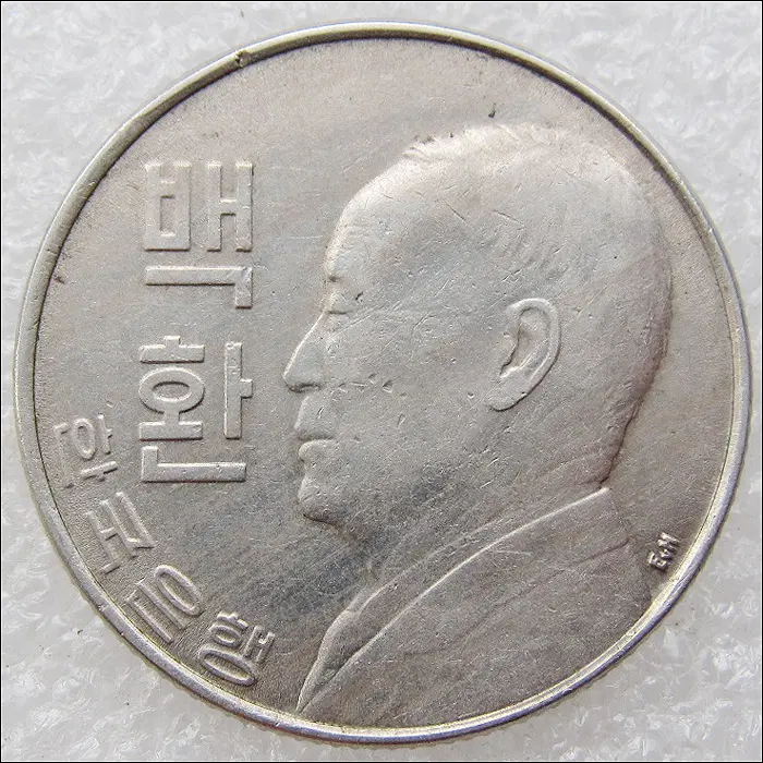 한국은행 4292년 이승만 백환 100환 - 13