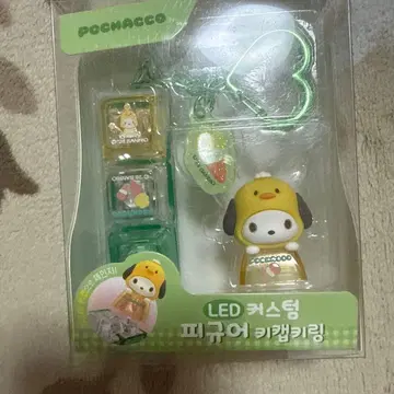 포차코 LED 커스텀 피규어 키링