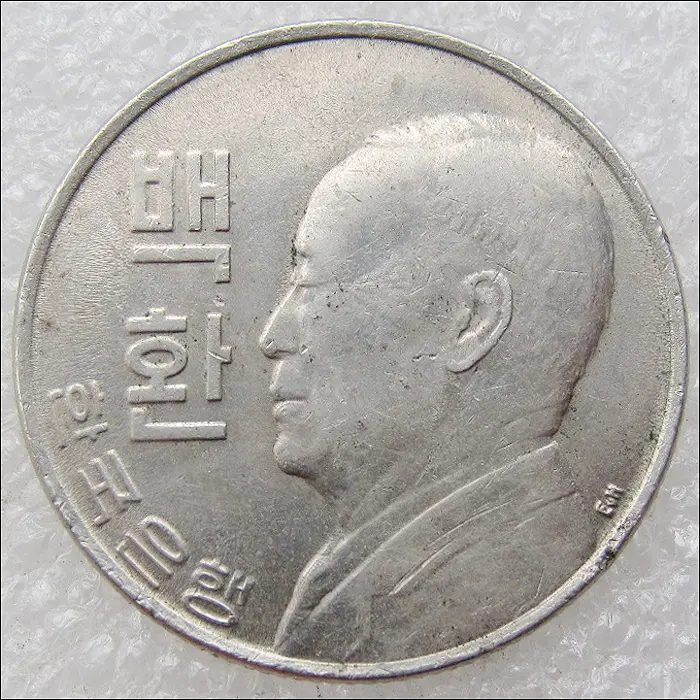 한국은행 4292년 이승만 백환 100환 - 14