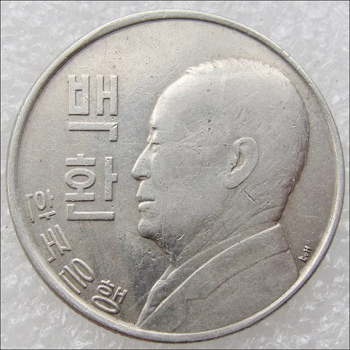 한국은행 4292년 이승만 백환 100환 - 15