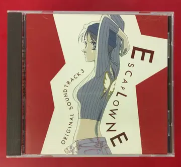 애니메이션 CD 천공의 에스카플로네 오리지널 사운드 트랙 3