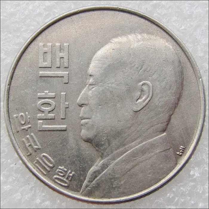 한국은행 4292년 이승만 백환 100환 - 17