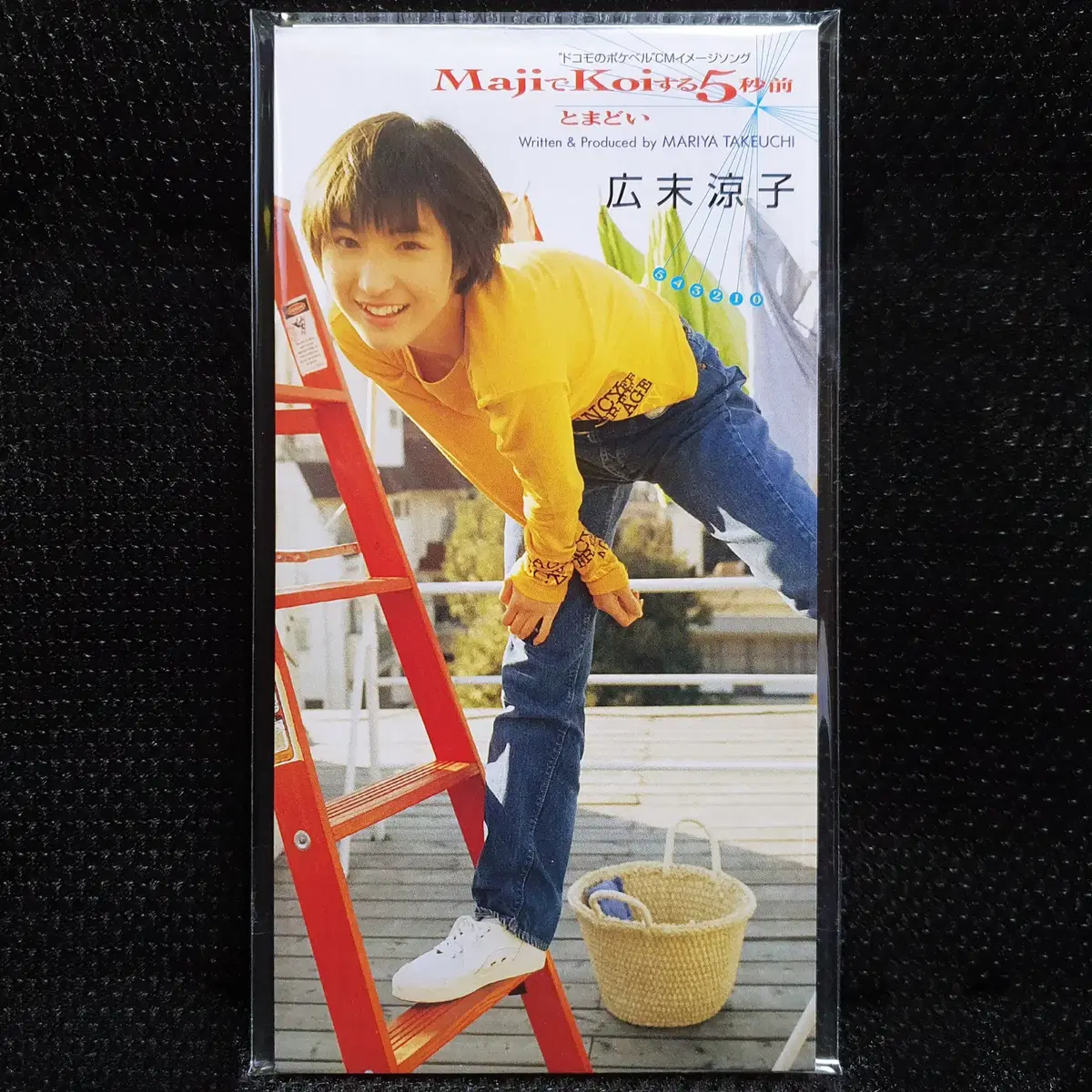 히로스에 료코 Maji데Koi스루5뵤오마에 8cm 싱글 CD