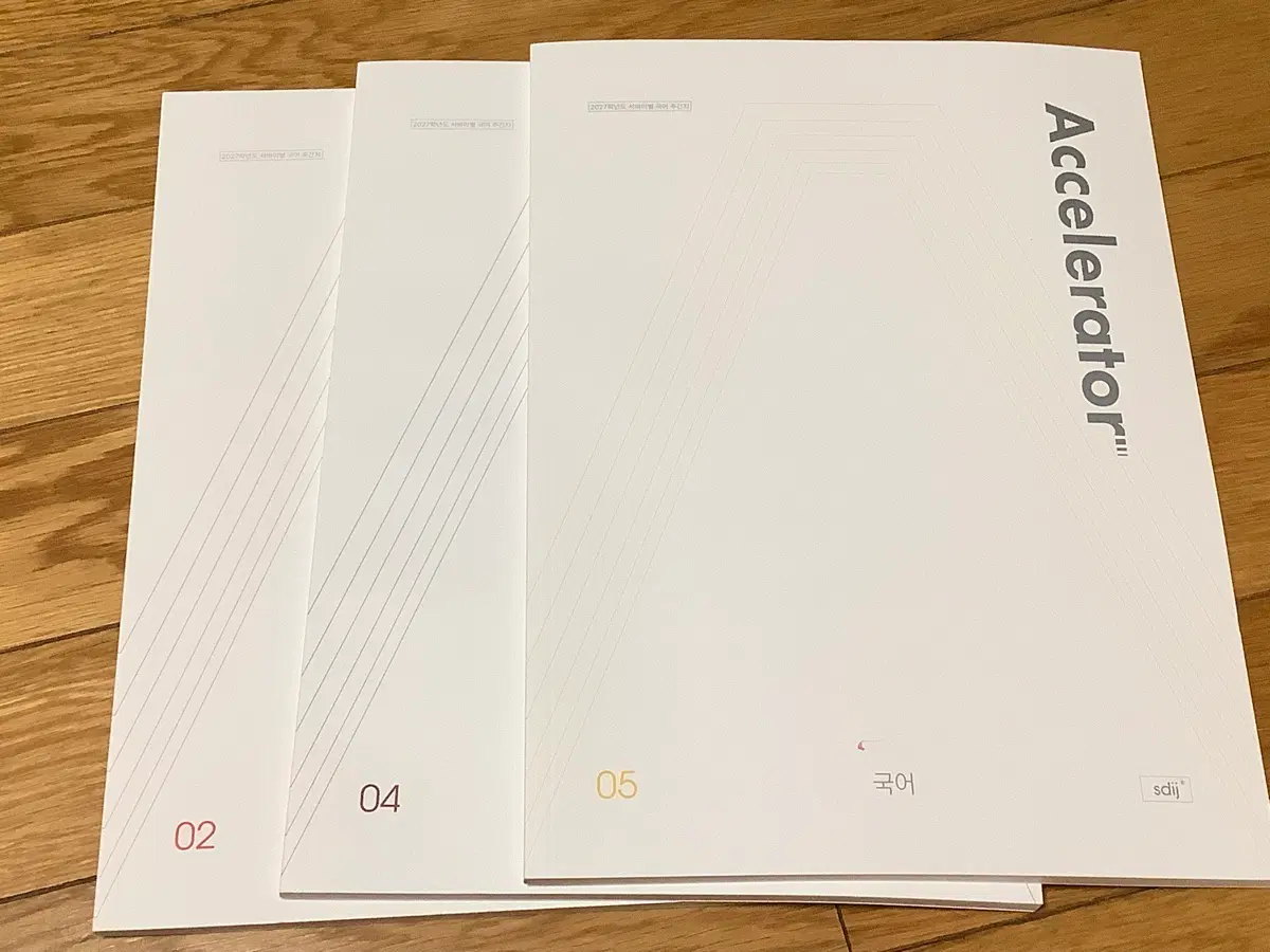 Accelerator 국어 문제집 02, 04, 05 일괄