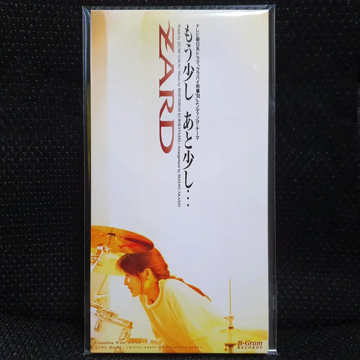 자드 ZARD 모오스코시아토스코시...8cm 싱글 CD