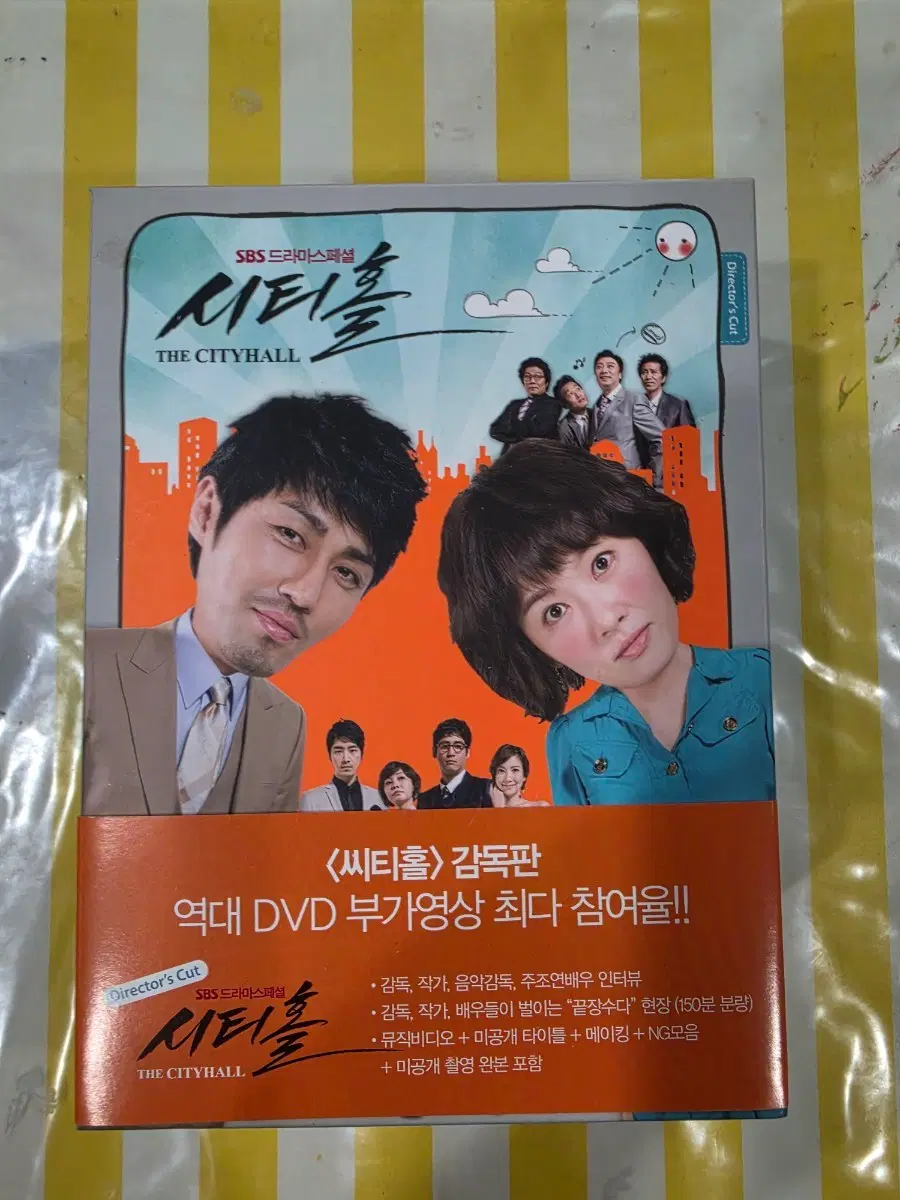 드라마 시티홀 dvd
