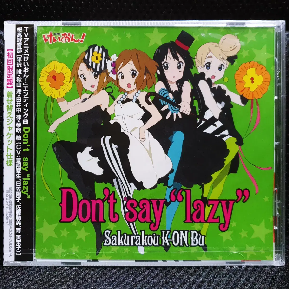 케이온! K-ON! 사쿠라코케이온부 Don't say "lazy" CD