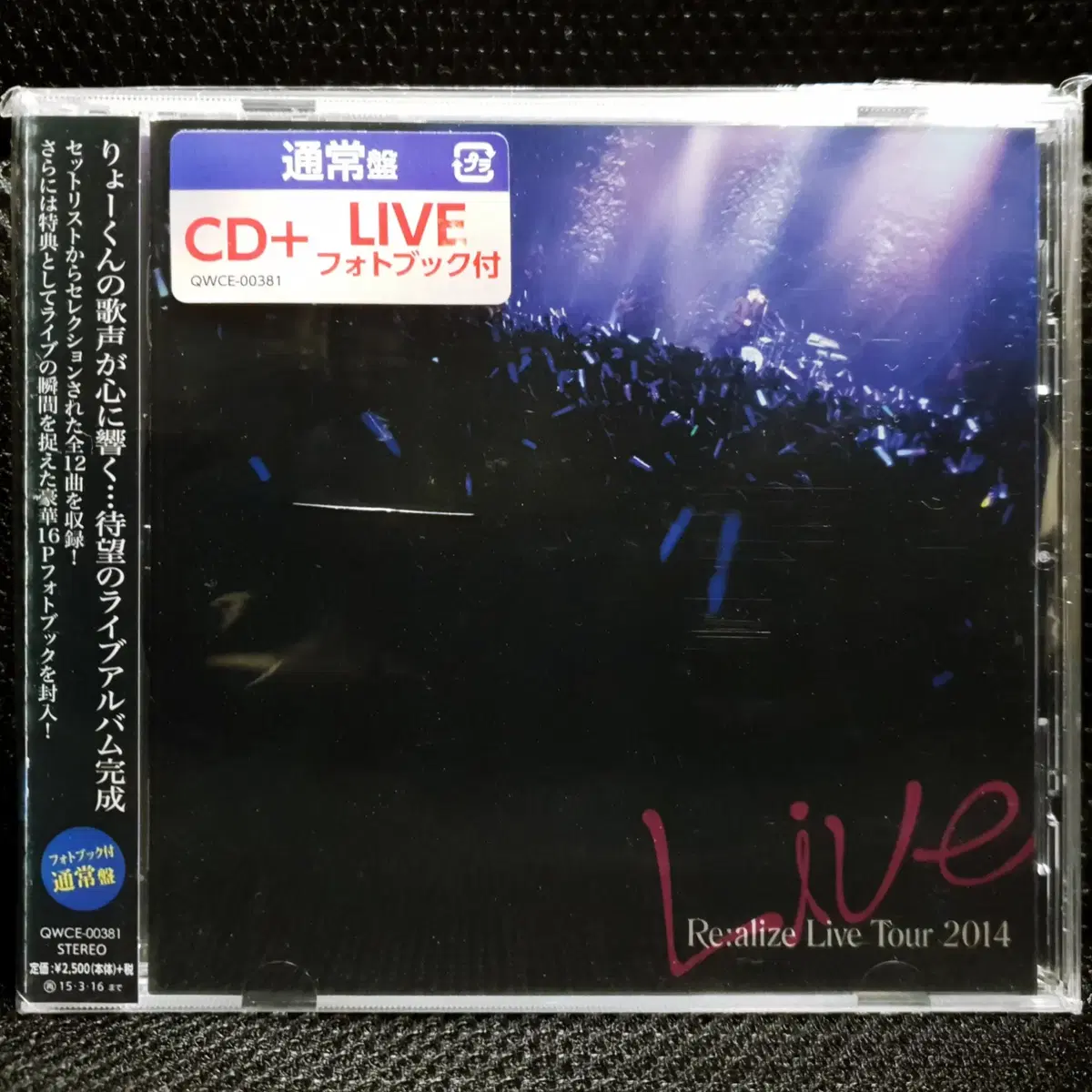 료군 Re:alize Live Tour 2014 CD 미개봉