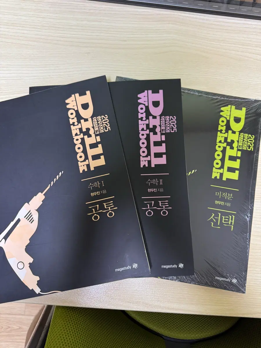 25 드릴 수12 미적 워크북