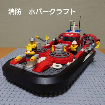 LEGO Fire Hovercraft 7944
