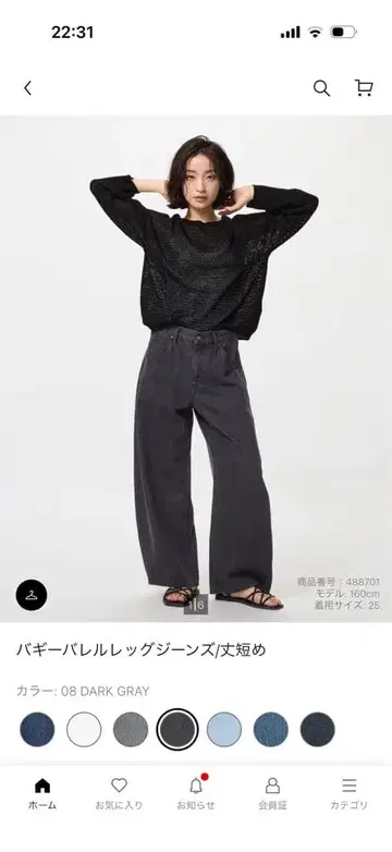 UNIQLO 배기 배럴 레그 진 기장 짧음 08 DARK GRAY