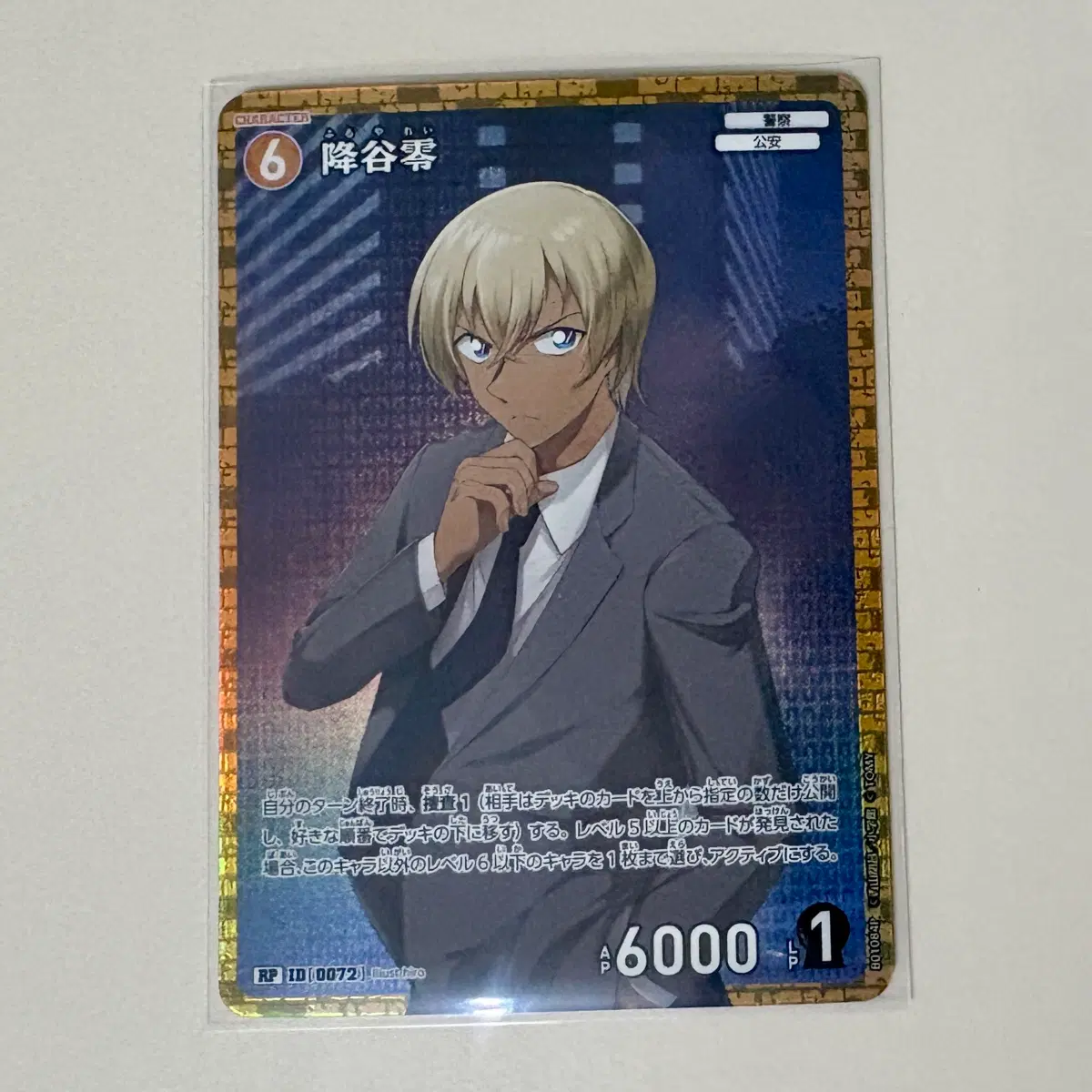 명탐정 코난 tcg 아무로 토오루 rp
