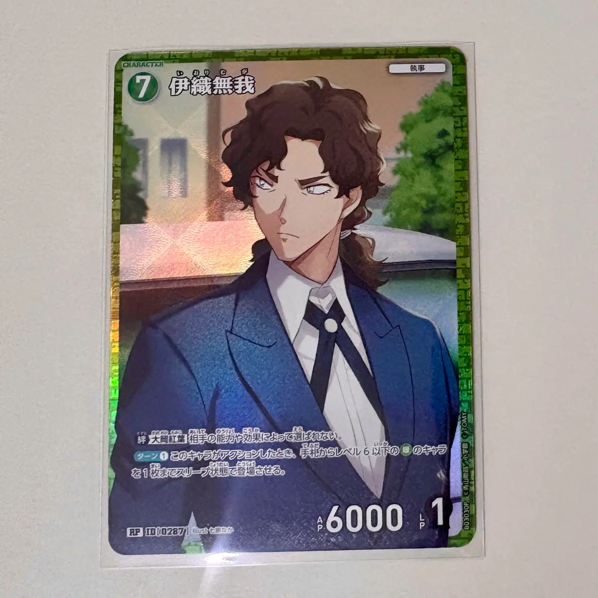 명탐정 코난 tcg 이오리 무가 rp