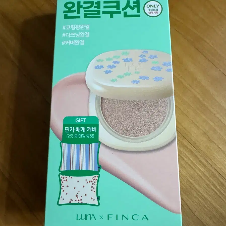 루나 롱래스팅 컨실 쿠션