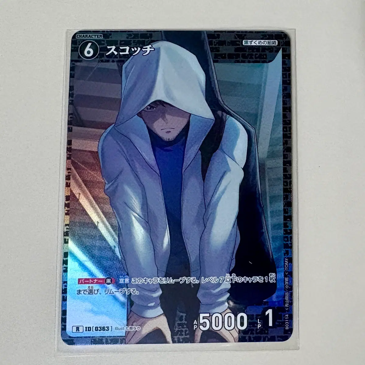 명탐정 코난 tcg 스카치 r