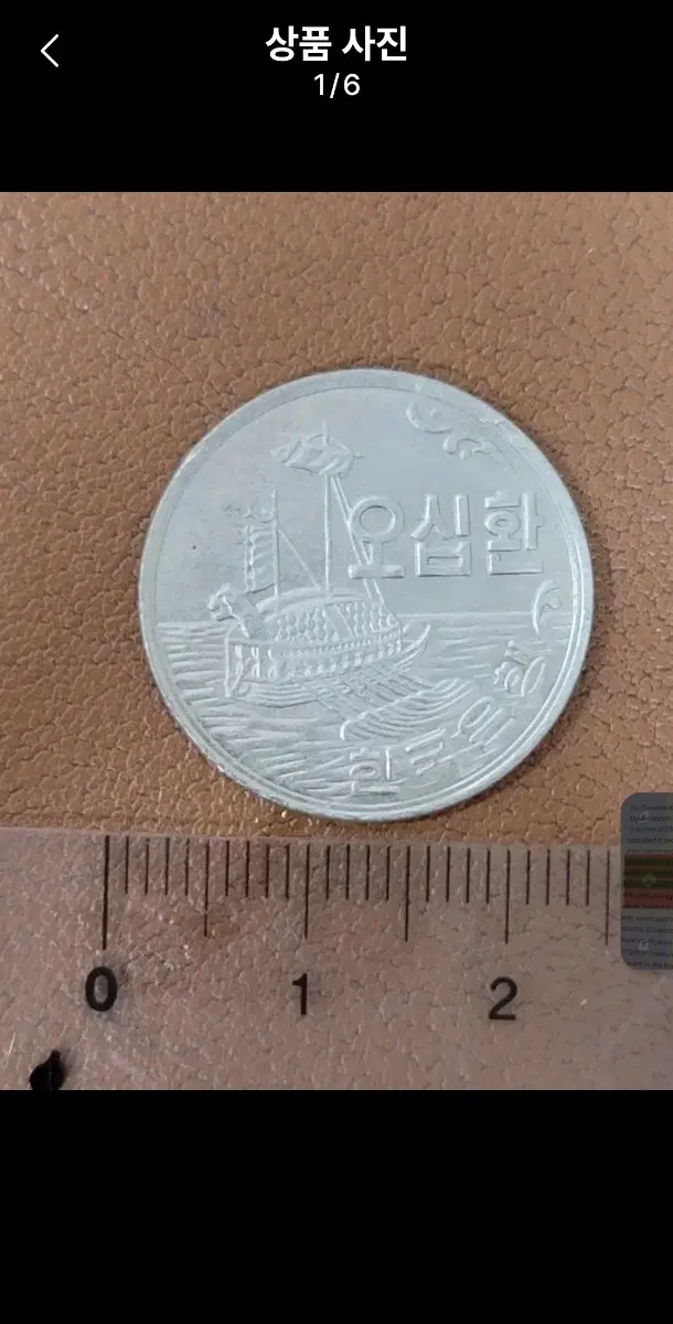 M23.장식품.외국동전.중국동전.한국동전.엽전.별전.은화.옛날돈.금화