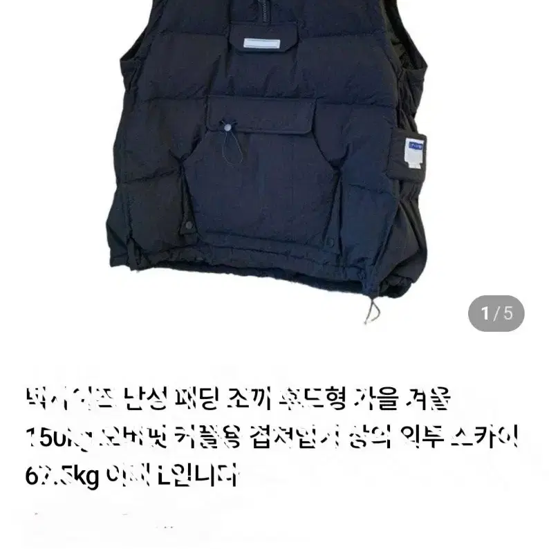 박시핏 난방 패딩 조끼 후드형 가을 겨울 공용