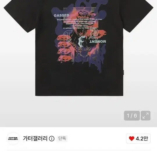 가터갤러리 슬램포엣 티셔츠 블랙