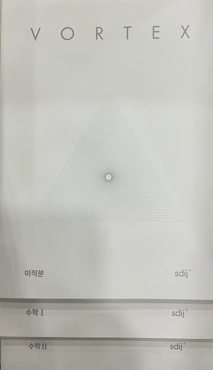 VORTEX 미적분 수학I 수학II 세트