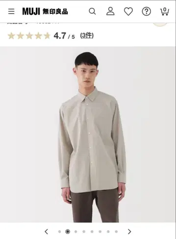 무지 라보 포플린 셔츠