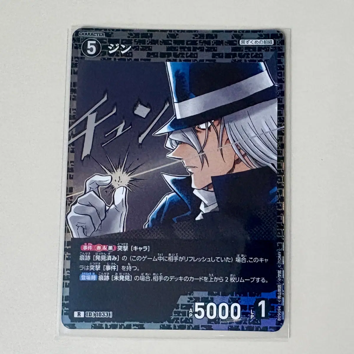 명탐정 코난 tcg 진 r