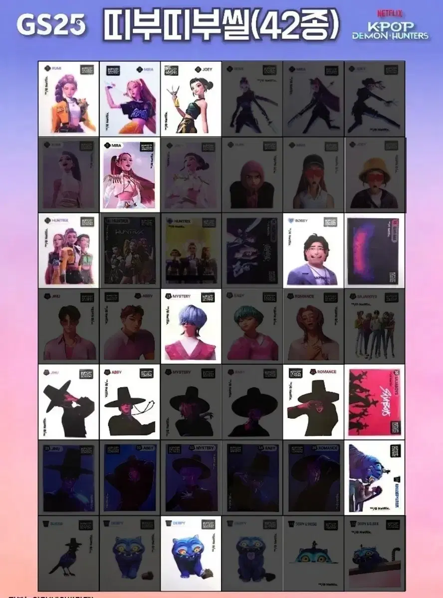 케데헌 띠부씰 구매