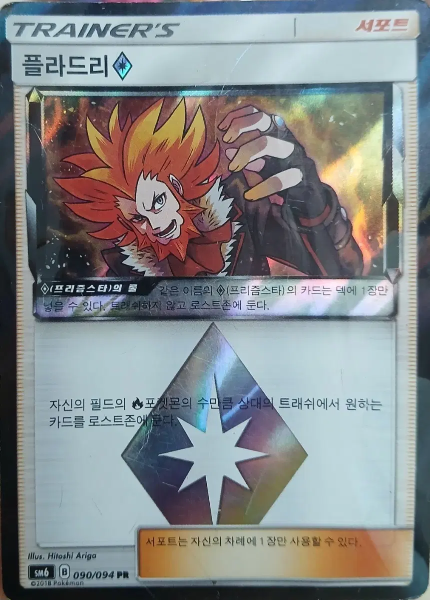 포켓몬카드 플라드리 PR