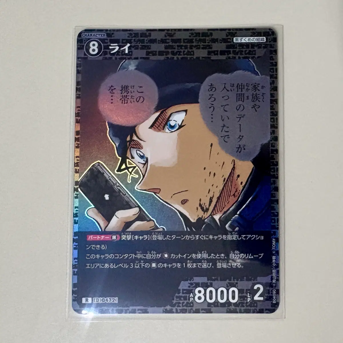 명탐정 코난 tcg 아카이 슈이치 r