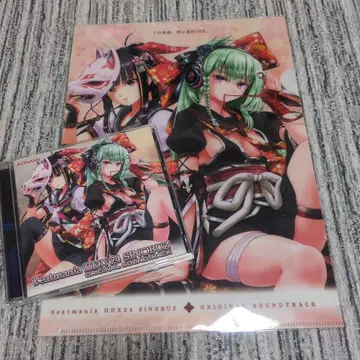 혜택 포함 beatmania IIDX 24 SINOBUZ CD