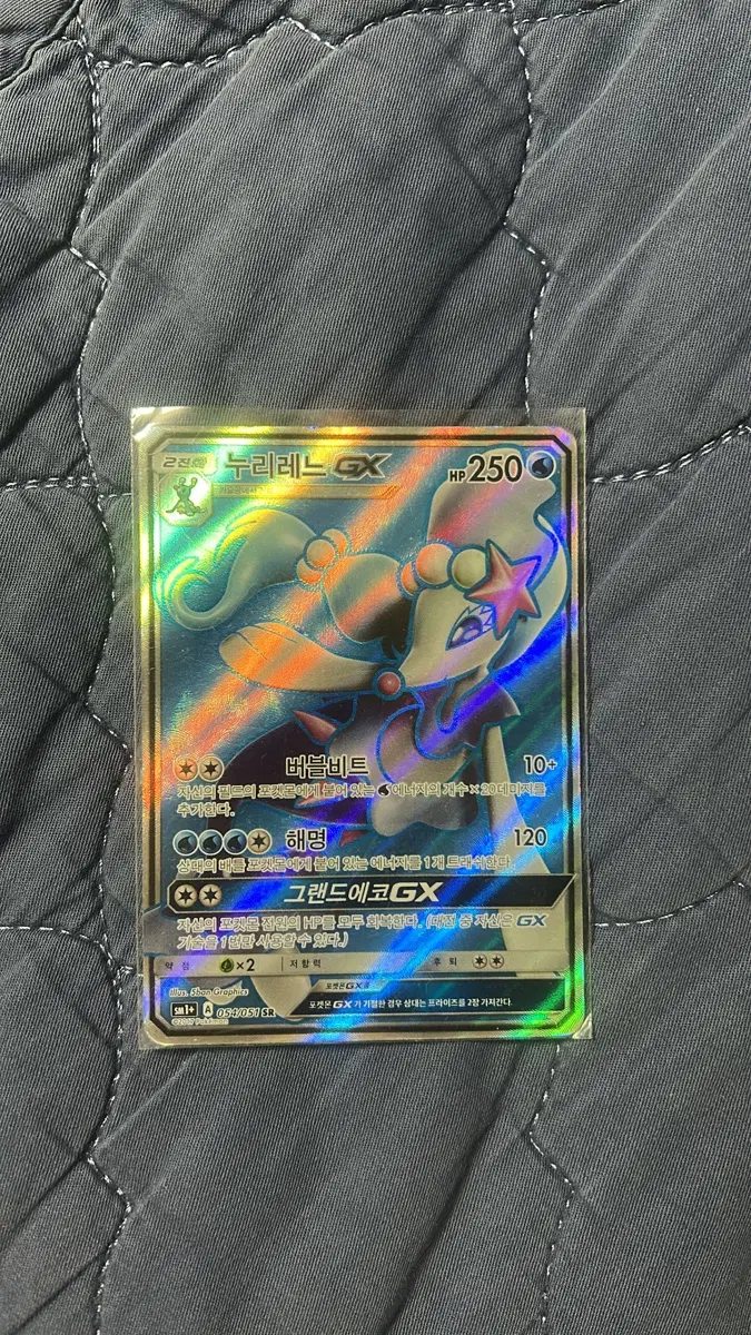 누리레느 GX sr