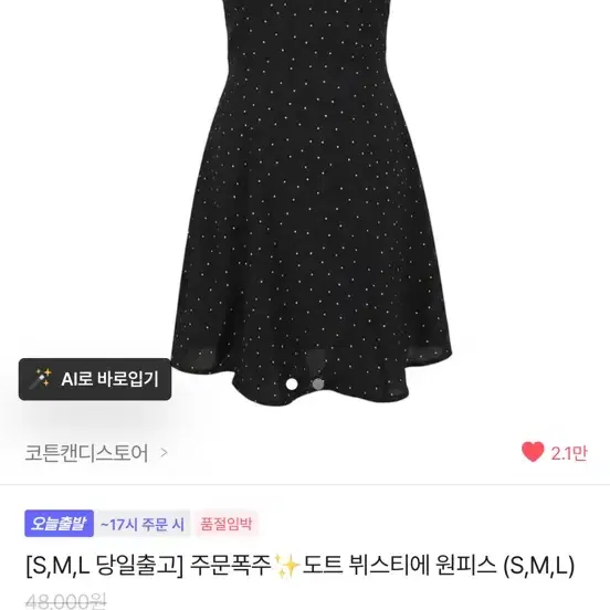 코튼캔디스토어