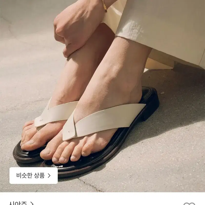 시야쥬 SIAC3046 소가죽 우드굽 샌들 Cream
