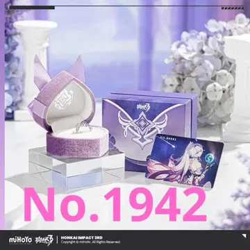 붕괴 3rd 키아나 서약 반지 공식 정품 No. 1942