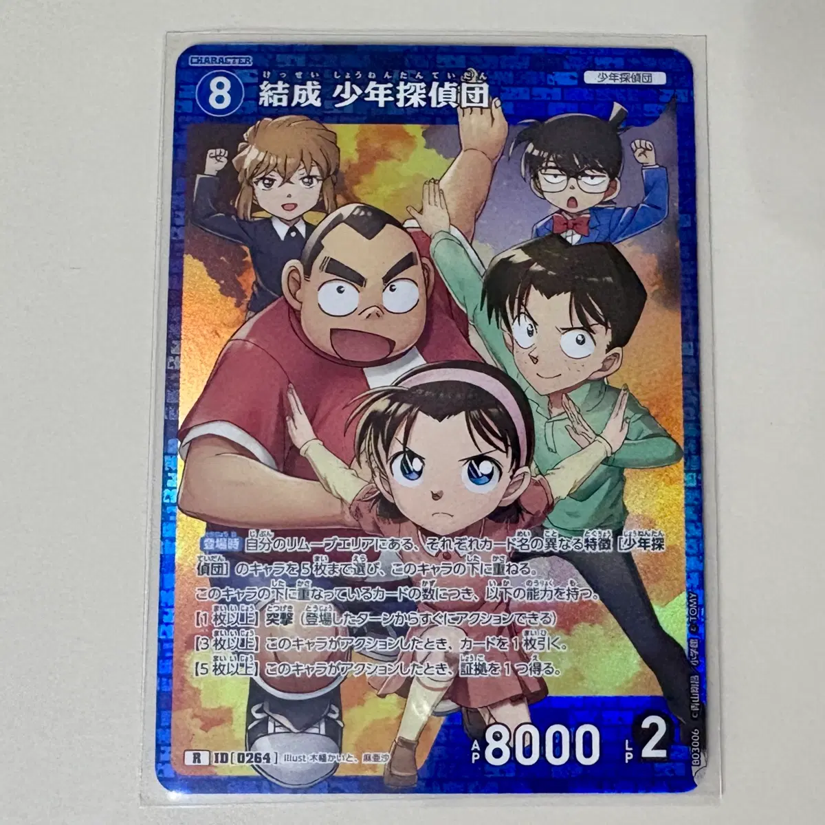 명탐정 코난 tcg 소년탐정단 r