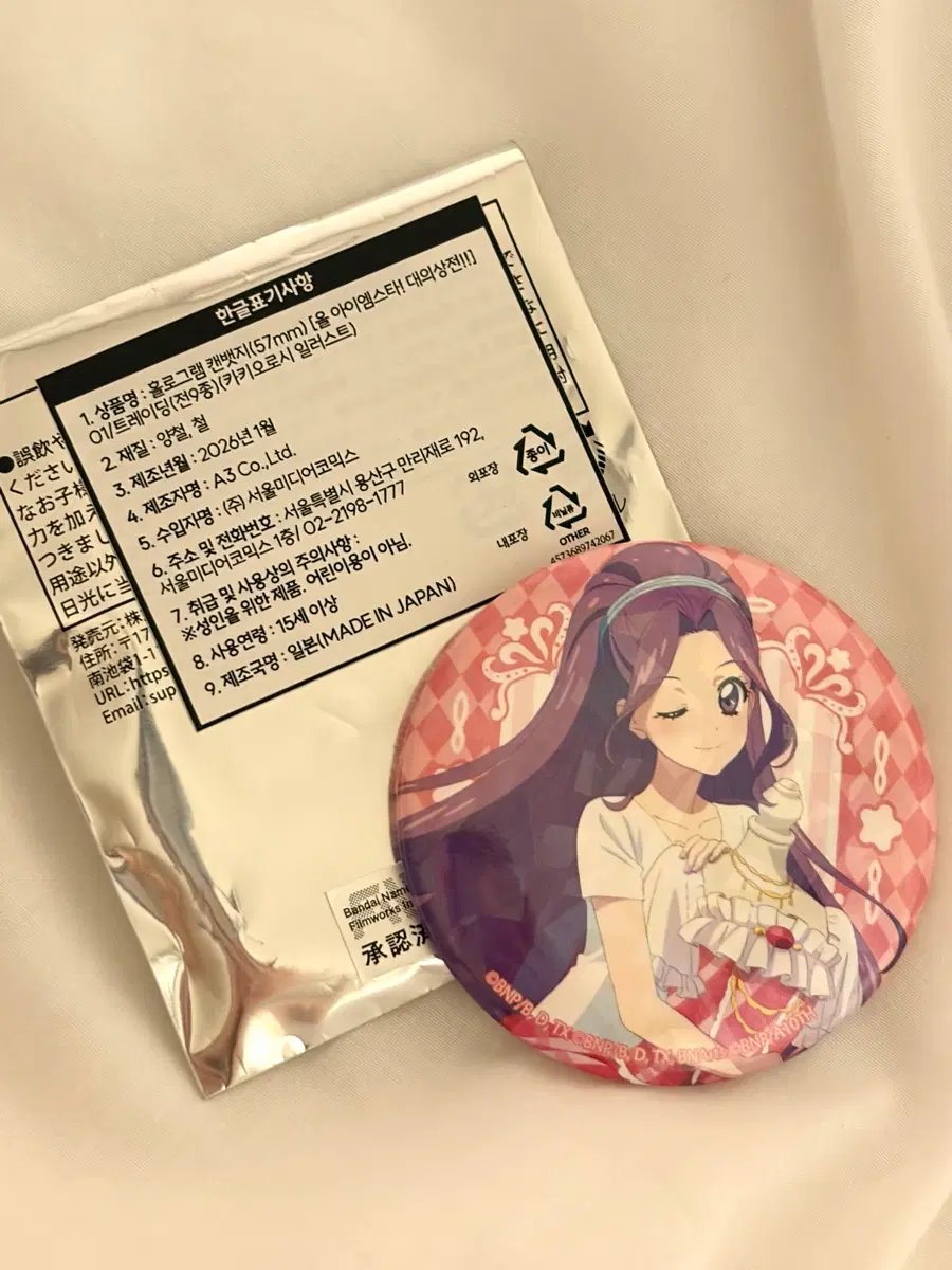 아이카츠 대의상전 미즈키 뱃지