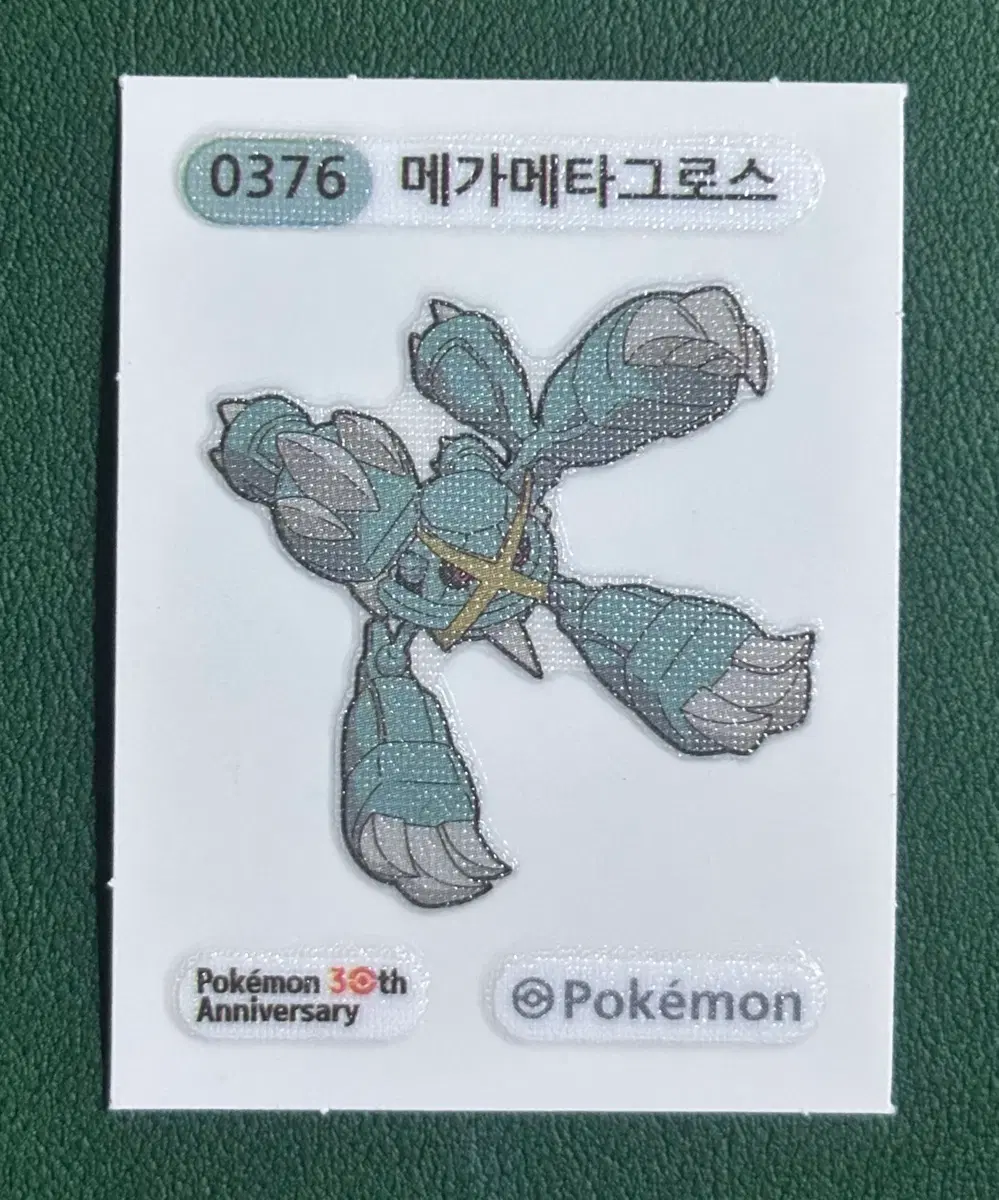 포켓몬 30주년 띠부씰 메가메타그로스
