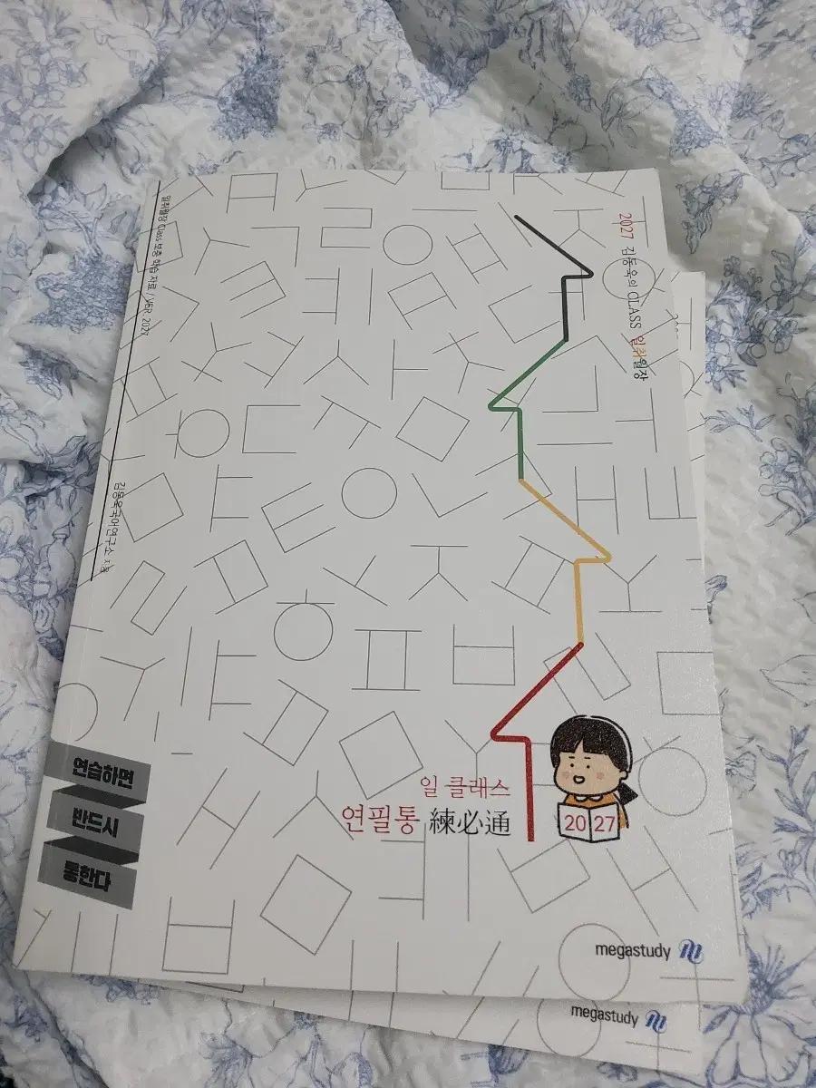 김동욱 2027 일클래스 연필통 팝니당