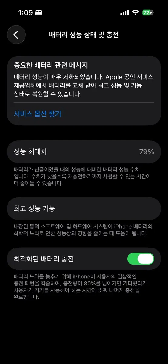 상태좋은 14프로 딥퍼플 256기가랑 핸드폰 교환&교신 하실분