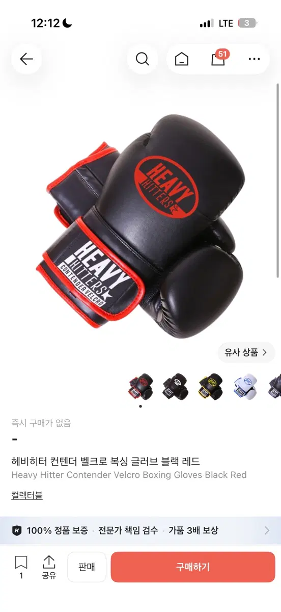 헤비히터 컨텐더 벨크로 복싱 글러브 블랙 레드