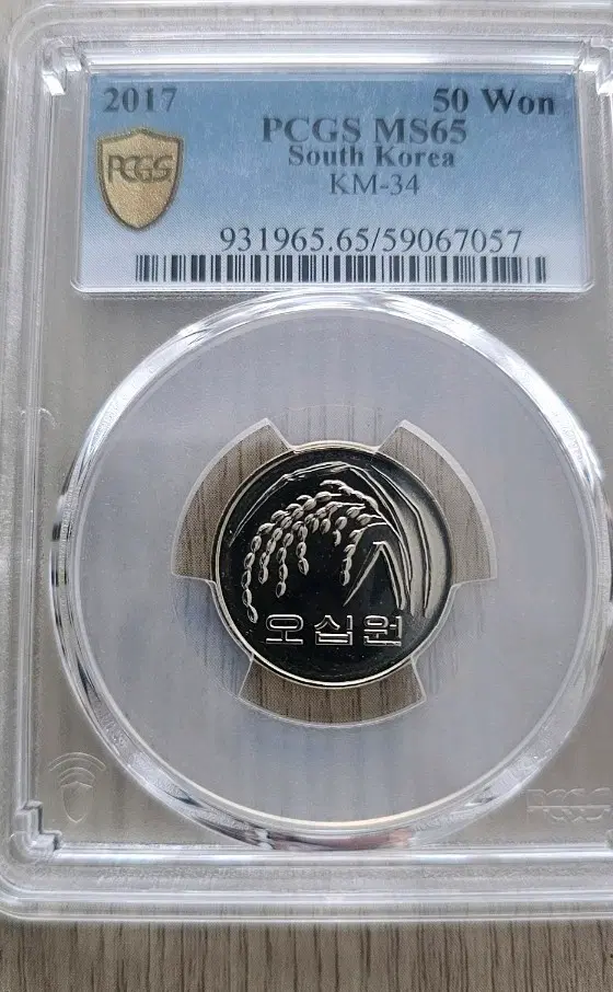2017년 50원 PCGS MS65 등급주화