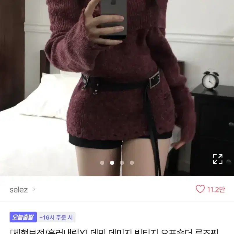 에이블리 니트