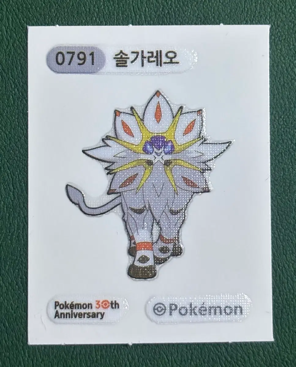 포켓몬 30주년 띠부씰 솔가레오