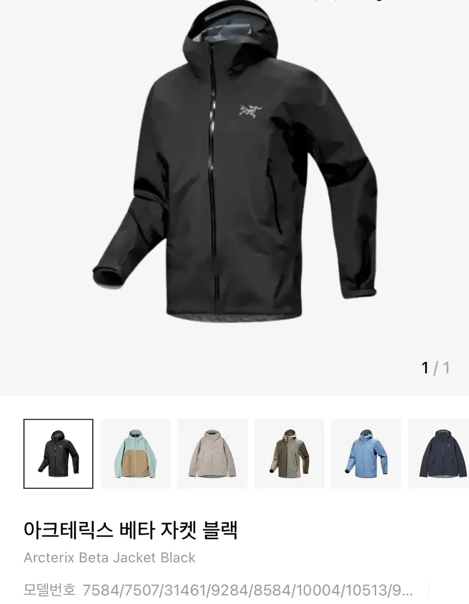아크테릭스