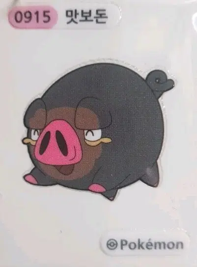 포켓몬스터 0915 맛보돈 포켓몬빵 띠부띠부씰 스티커 미개봉