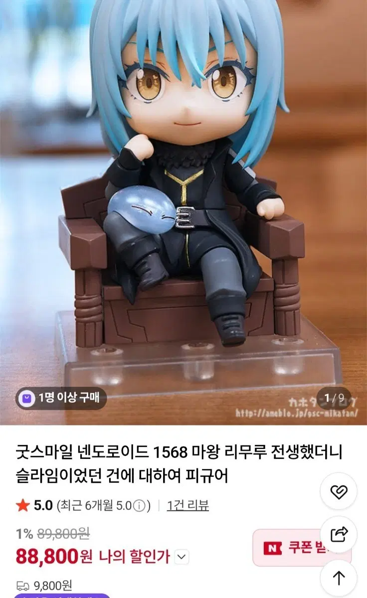 굿스마일 넨도로이드 1568 마왕 리무루 피규어