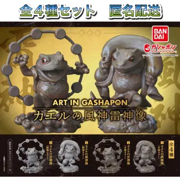 ART IN GASHAPON 개구리 풍신뇌신상 전 4종 가챠 피규어