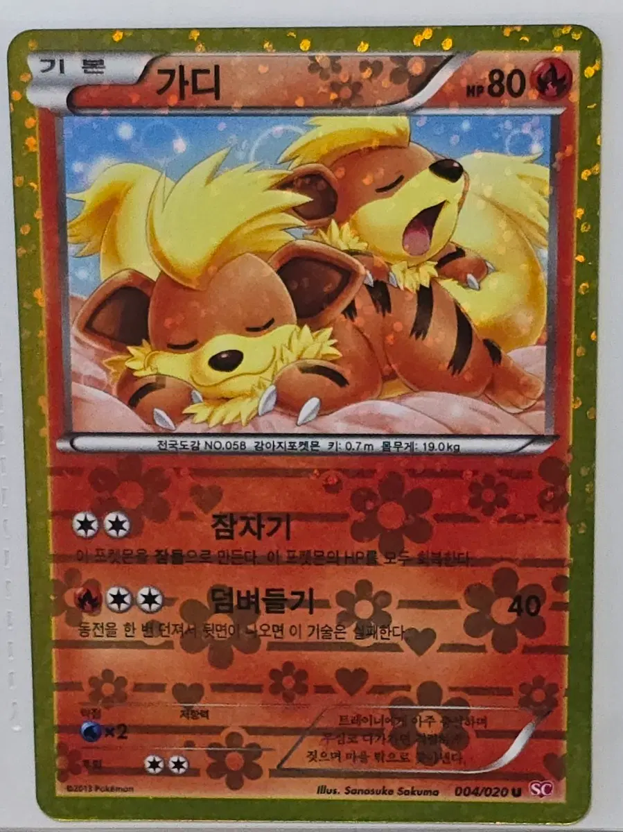 포켓몬카드 샤이니컬렉션 심쿵 가디 판매